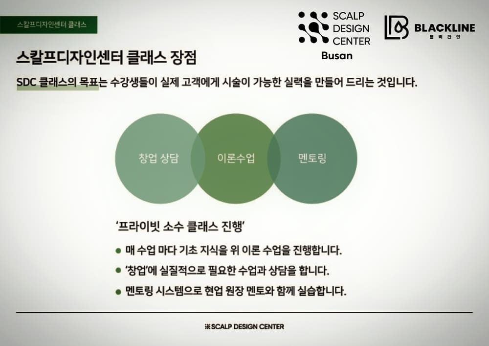 블랙라인 아카데미03